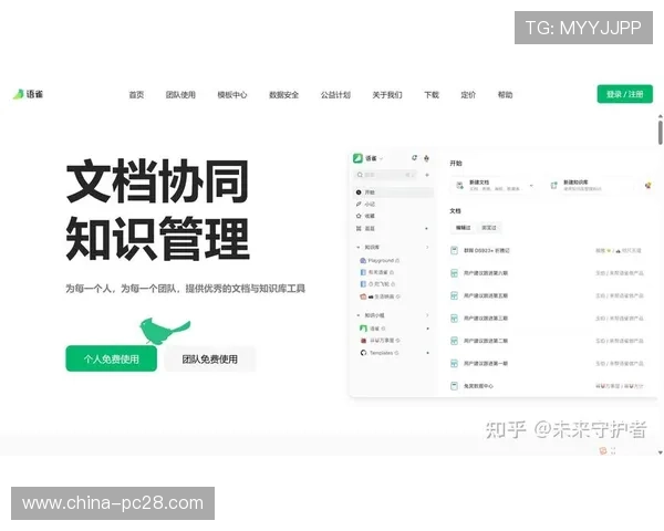 制作团队通过云协同平台 实现了体育科技应用体系在全球范围的同步协作